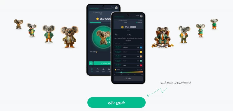 اوپو گیم : در ایردراپ ایرانی اوپو گیم حین بازی میتونید پول بدست بیارید