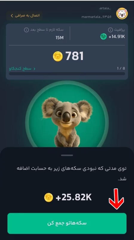 اوپو گیم : در ایردراپ ایرانی اوپو گیم حین بازی میتونید پول بدست بیارید