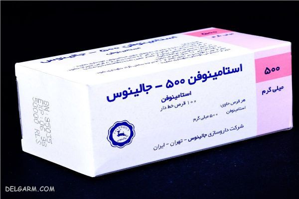 استامینوفن در زمان شیردهی