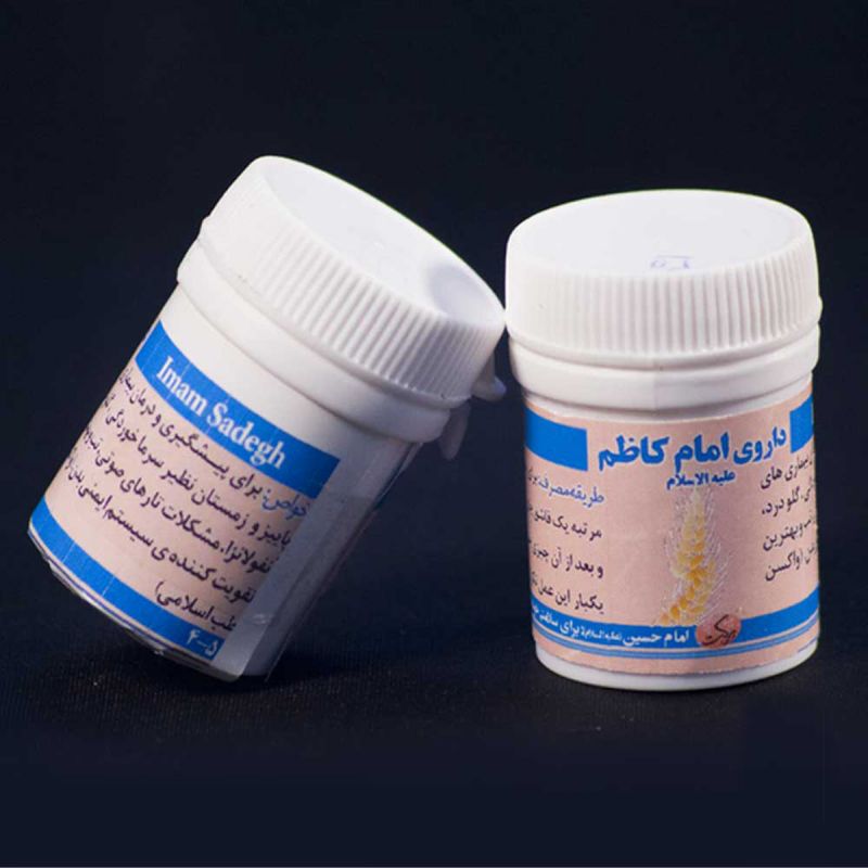 داروی امام کاظم (ع) چیست ؟ چند نوع و هر نوع آن چه خواصی دارد ؟