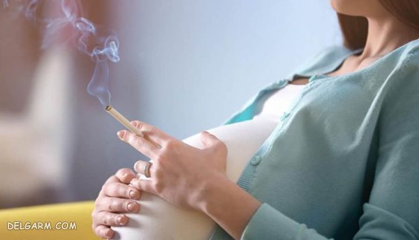 سیگار در دوران بارداری