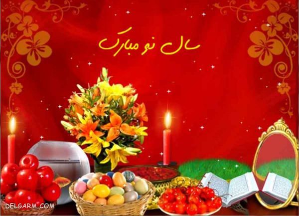متن ادبی زیبا برای تبریک سال ۱۳۹۹ 