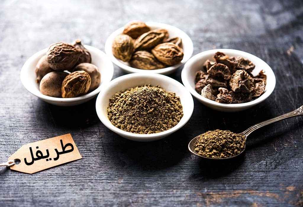 اطریفل چیست و چه خواصی دارد ؟