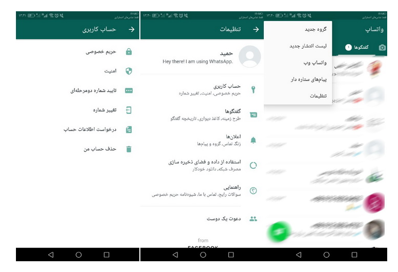 ایا تماسهای تصویری واتساپ ذخیره میشود