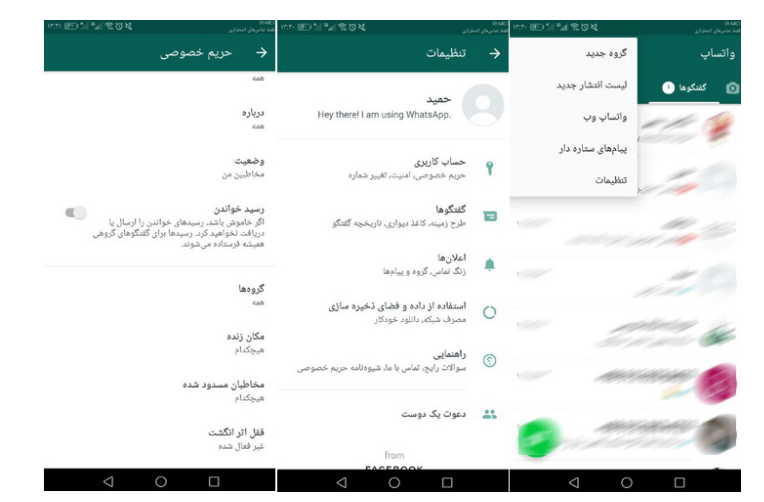 امنیت واتساپ چقدر است ؟