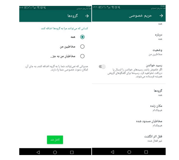 راههای امن کردن واتساپ