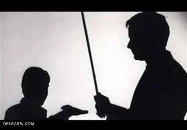 مجازات تنبیه بدنی دانش آموزان