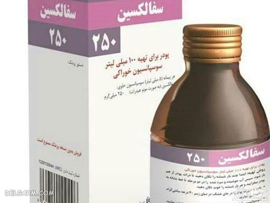 شربت سفالکسین