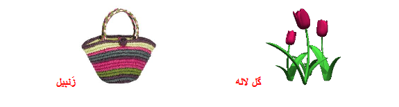 تدریس و نقاشی نشانه ل