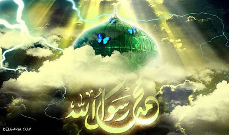 تاریخ رحلت پیامبراکرم ، حضرت محمد (ص) در سال 99