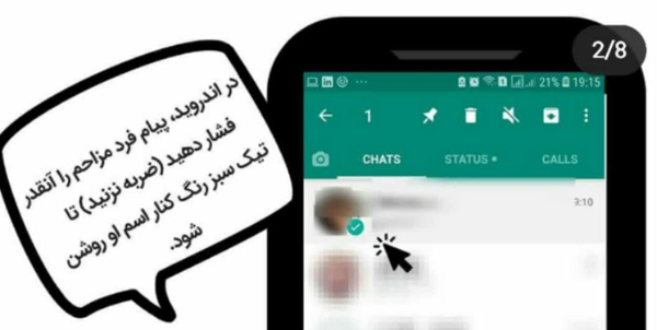 مسدود کردن شماره مومو / چگونه اکانت مومو را در واتساپ و تلگرام بلاک و مسدود کنیم ؟