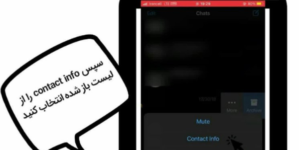 مسدود کردن شماره مومو / چگونه اکانت مومو را در واتساپ و تلگرام بلاک و مسدود کنیم ؟