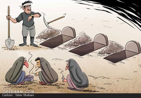 نقاشی اعتیاد / نقاشی در مورد اعتیاد / کاریکاتور اعتیاد /نقاشی اعتیاد به مواد مخدر