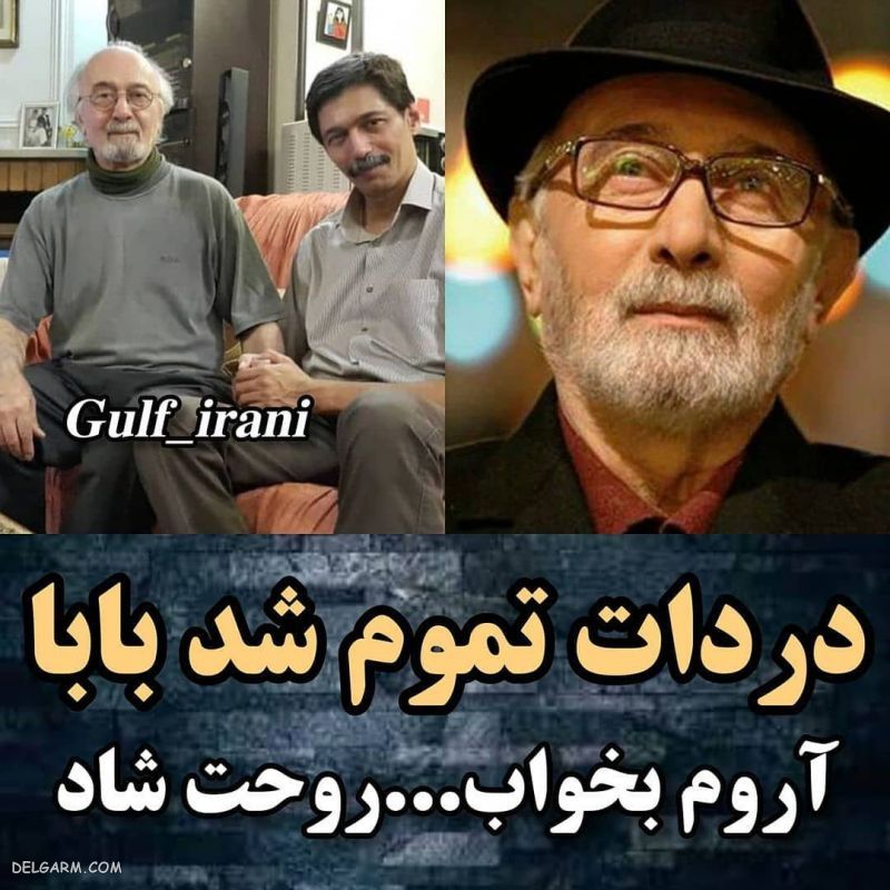 پست پرویز پور حسینی