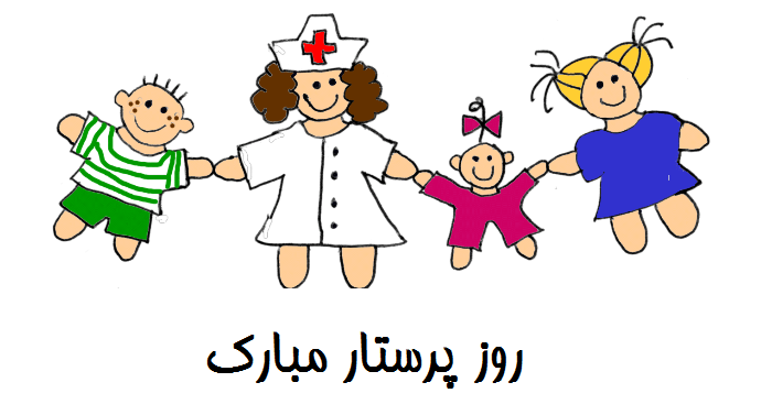 نقاشی روز پرستار | نقاشی کودکانه روز پرستار  | نقاشی پرستار و مریض | نقاشی در مورد روز پرستار و حضرت زینب