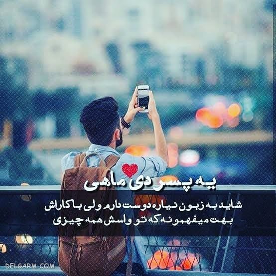 عکس آغاز حکومت دی ماهی ها / پروفایل حکومت دی ماهی ها / عکس آغاز پادشاهی دی ماهی