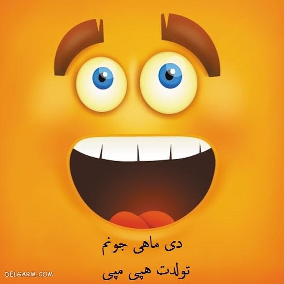 عکس آغاز حکومت دی ماهی ها / پروفایل حکومت دی ماهی ها / عکس آغاز پادشاهی دی ماهی