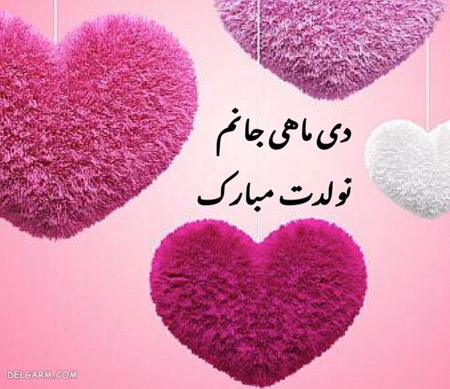 عکس آغاز حکومت دی ماهی ها / پروفایل حکومت دی ماهی ها / عکس آغاز پادشاهی دی ماهی