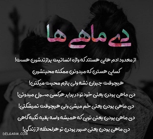 عکس آغاز حکومت دی ماهی ها / پروفایل حکومت دی ماهی ها / عکس آغاز پادشاهی دی ماهی