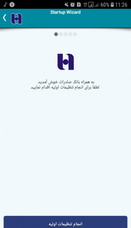 دانلود همراه بانک صادرات برای گوشی های Android و IOS