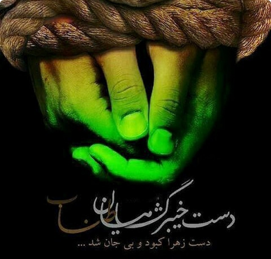 پروفایل شهادت حضرت زهرا جدید