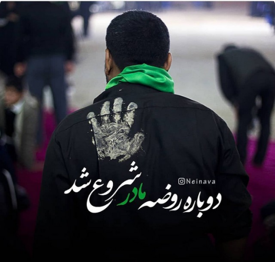 پروفایل شهادت حضرت زهرا جدید