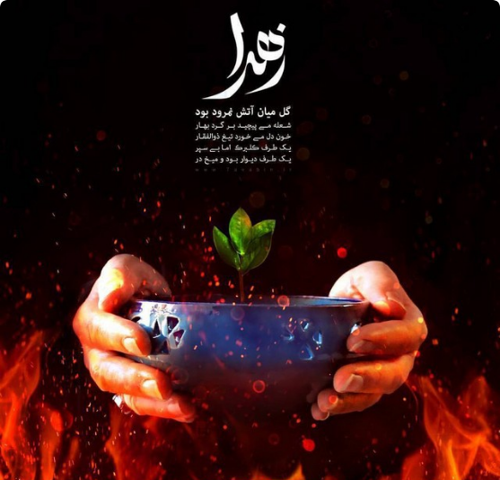 پروفایل شهادت حضرت زهرا جدید