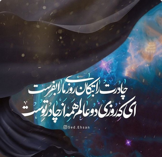 پروفایل شهادت حضرت زهرا جدید