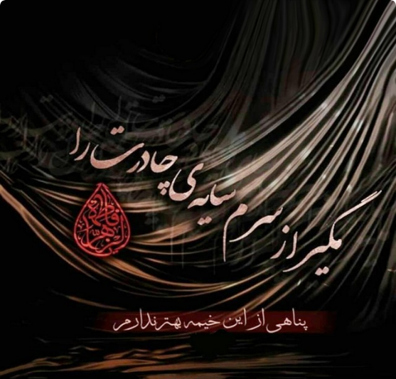 پروفایل شهادت حضرت زهرا جدید