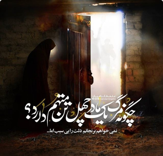 پروفایل شهادت حضرت زهرا جدید