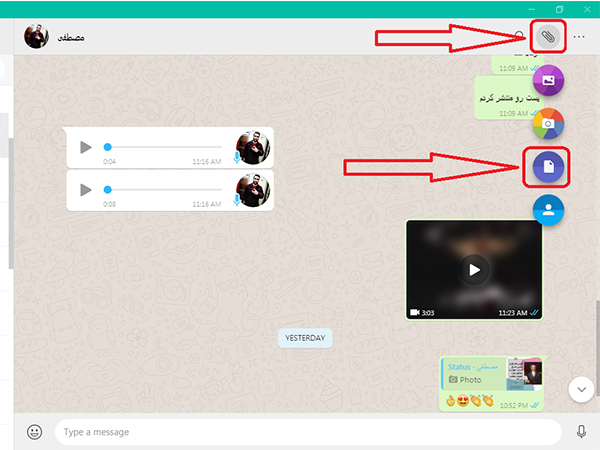 ارسال عکس به صورت فایل در واتساپ