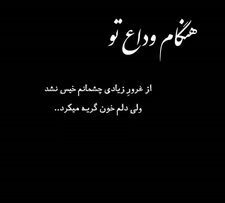 عکس سیاه ساده