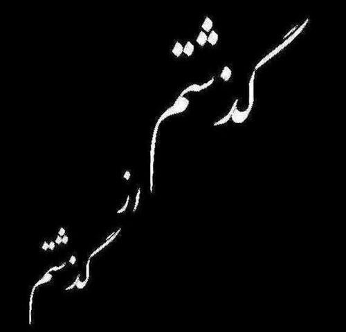 عکس سیاه ساده