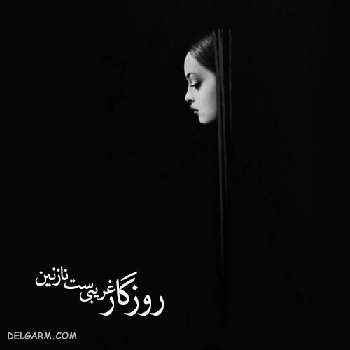 عکس سیاه ساده