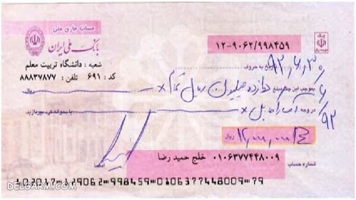 چگونه از جعل امضا در چک پیشگیری کنیم