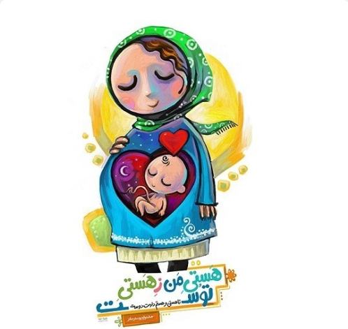 نقاشی روز مادر / نقاشی با موضوع مادر / نقاشی برای مادر / نقاشی تبریک روز مادر