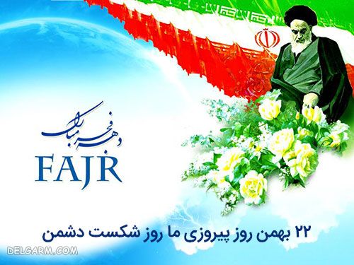 جمله یوم الله از کیست ؟