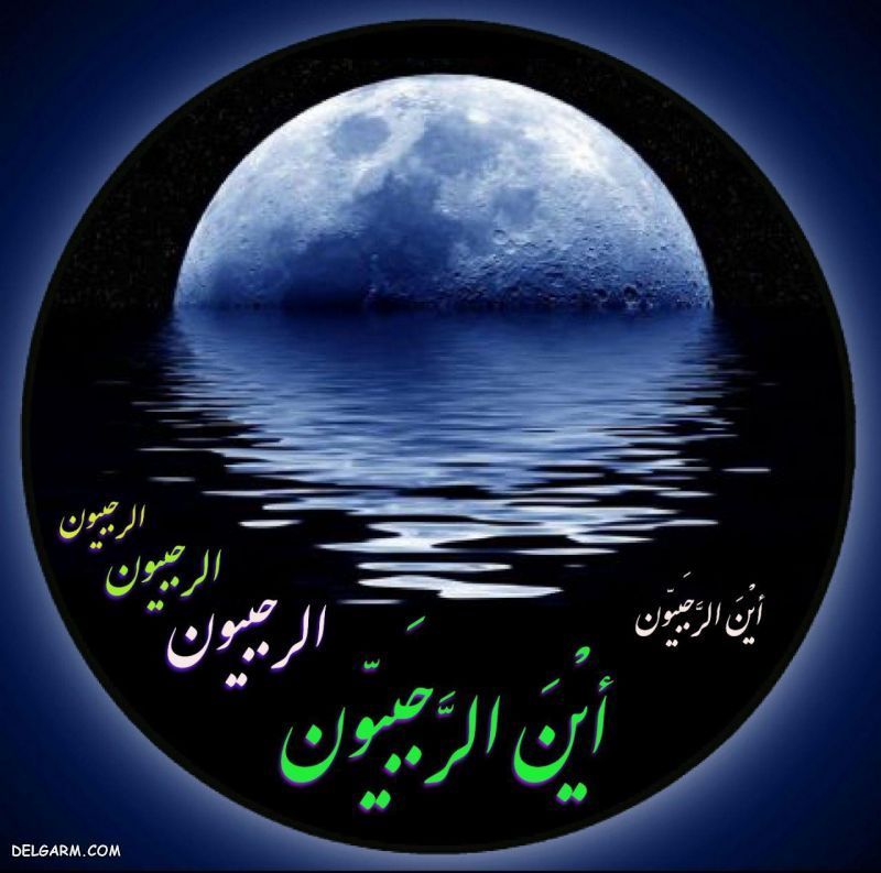انشا ماه رجب مناسب پایه های چهارم تا نهم