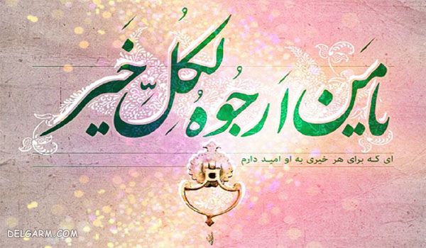 انشا ماه رجب مناسب پایه های چهارم تا نهم