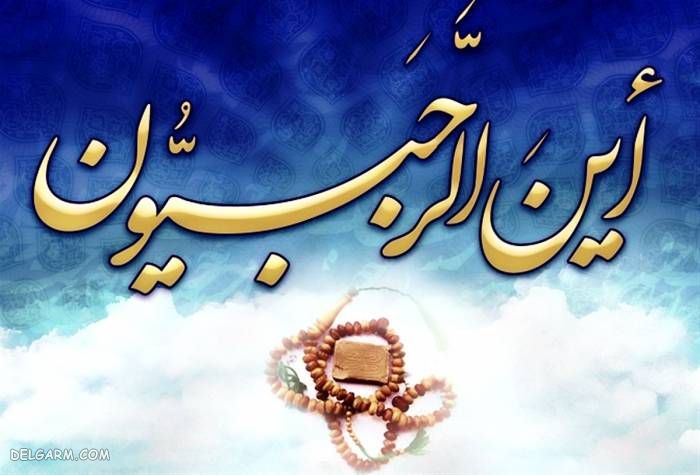 انشا ماه رجب مناسب پایه های چهارم تا نهم