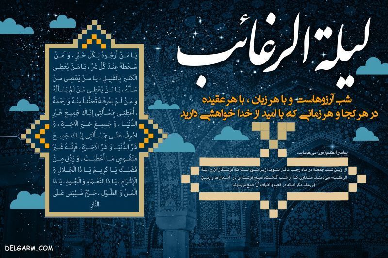 انشا ماه رجب مناسب پایه های چهارم تا نهم