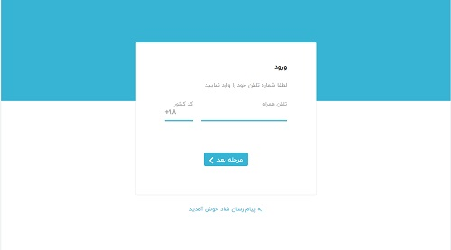 ورود به شاد وب