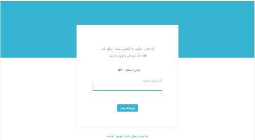 ورود به شاد وب