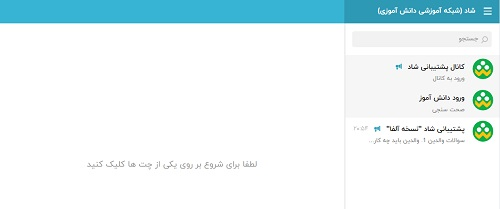 ورود به شاد وب
