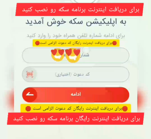 هدیه عید مبعث ایرانسل