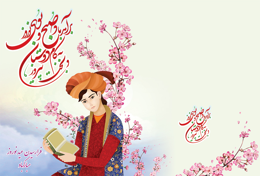کارت پستال سال نو / کارت پستال دیجیتال سال نو / کارت پستال عید نوروز 1400