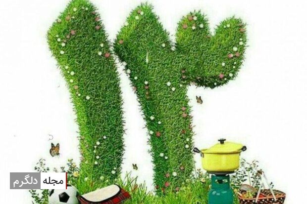 سیزده بدر 1400 چند شنبه است