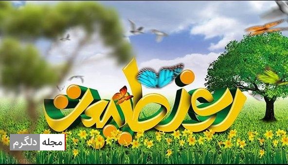  سیزده بدر 1400 / تاریخ سیزده بدر 1400 / سیزده بدر 1400 چند شنبه است/ سیزده بدر امسال چه روزی