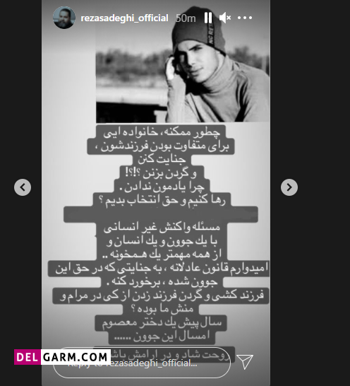 بیوگرافی علیرضا فاضلی منفرد