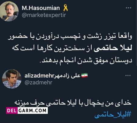 تبلیغ یخچال فریزر لیلا حاتمی